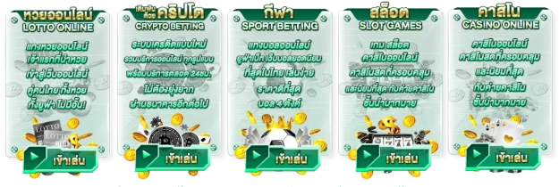 หวยลาวย้อนหลัง