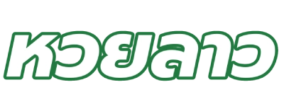 แท่ง หวย ลาว